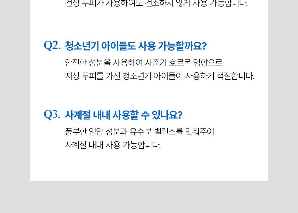 [대용량]바디브 약산성 미용실 퍼퓸 샴푸 [비듬 가려움 개선]/비건 단백질 LPP 트리트먼트 1000ml 9종 택1 상세페이지 79